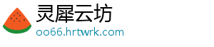 霍山县：加快打造新能源汽车生产新高地 霍山借助“春节”返乡高峰-灵犀云坊